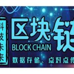 How to promote money for the wallet of the blockchain (how to make money in the blockchain？ After reading this, you can understand it)