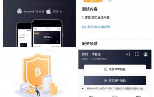 Compared with Taotai Wallet User Manual (Can you still use it than Taotao)？